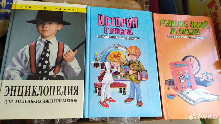 Справочники школьника, энциклопедии