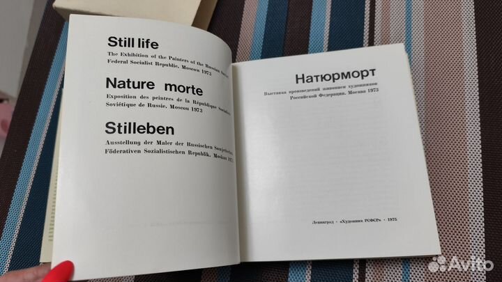 Натюрморт альбом