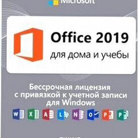 Office Ключ Активации 2021/2013/365/2019/2016