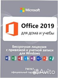 Office Ключ Активации 2021/2013/365/2019/2016