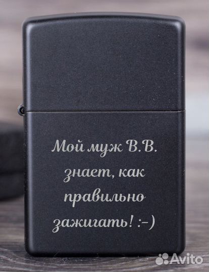 Зажигалка Zippo с вашей гравировкой