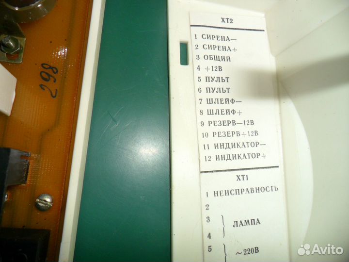 Сигнализация для гаража и дачи