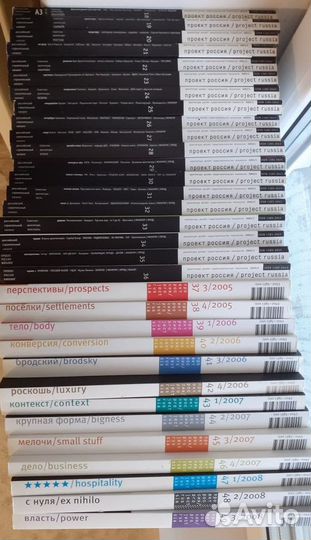 Архитектурные журналы Проект Россия, Татлин и др