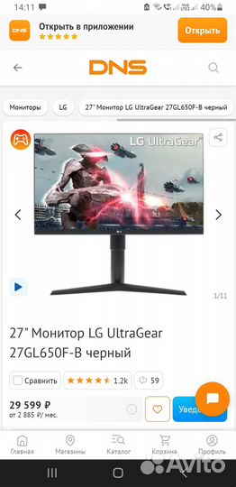 Монитор LG UltraGear 27GL650F-B