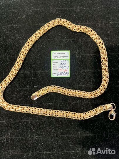Золотая цепь бисмарк