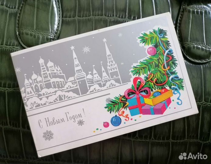 Советская новогодняя открытка