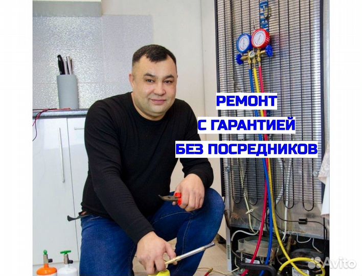 Ремонт холодильников Ремонт торговых холодильников