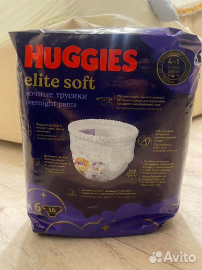 Памперсы детские трусики 6