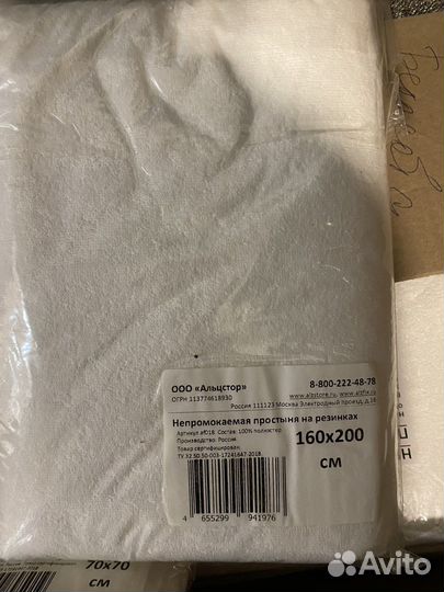 Непромокаемое постельное бельё