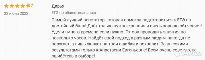 Репетитор по истории и обществознанию