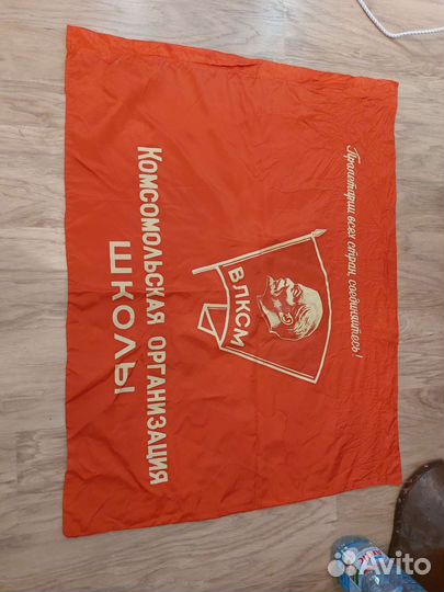 Флаг СССР влксм