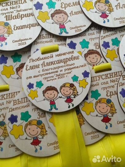 Медали на выпускной в детском саду