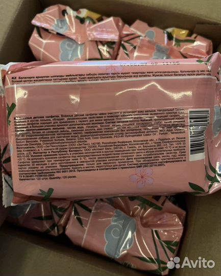 Влажные салфетки детские120шт 6 пачек