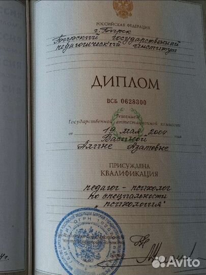 Психолог детский