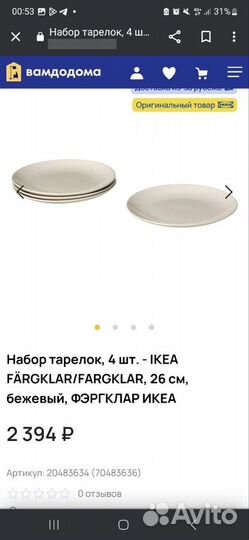 Тарелки 26см икеа Фэргклар IKEA