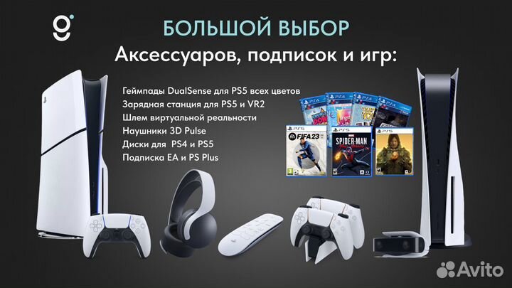 Sony Playstation 5 PS5 Гарантия 1 год