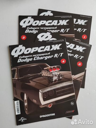 Форсаж журналы