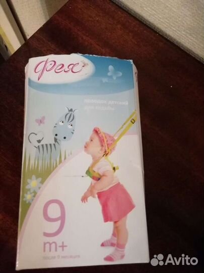 Детские возжи