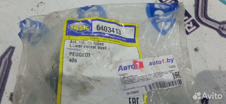 Сайлентблок рычага подвески Peugeot 406 внешний