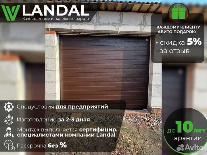 Автоматические ворота