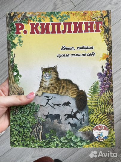 Детские книги. Киплинг