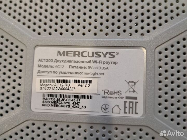 Роутер двухдиапазонный mercusys