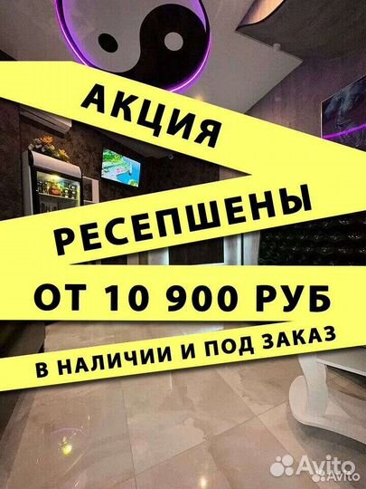 Ресепшн на заказ