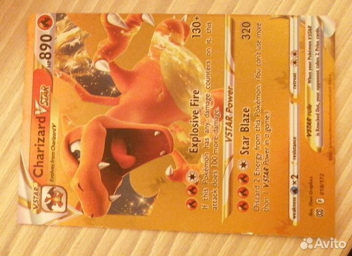 Карточки pokemon Charizard V star