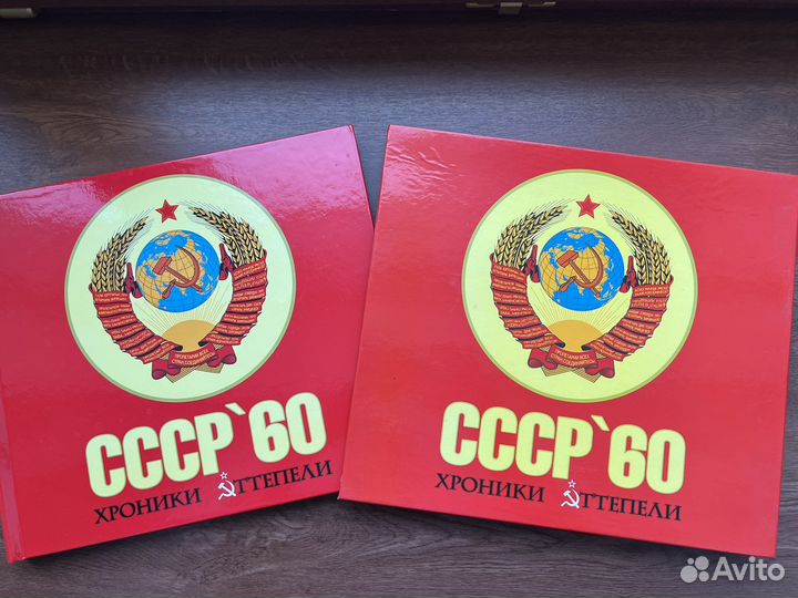 СССР 60. Хроники оттепели