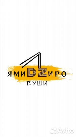 Оператор (доставка суши)