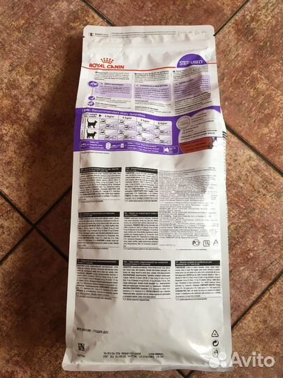 Корм Royal Canin Sterilised 2 кг