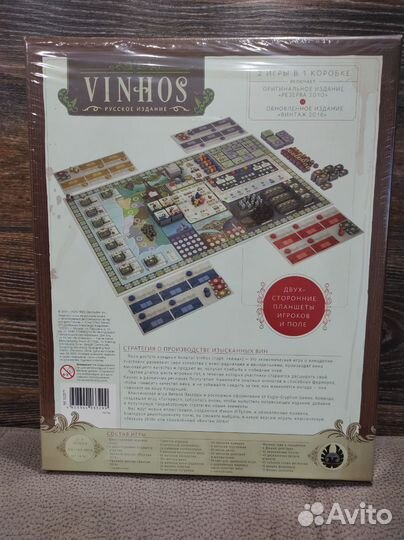 Vinhos настольная игра, делюкс, русское издание
