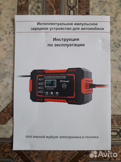 Автомобильное зарядное устройство 12В 6А.Новое