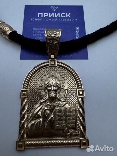 Золотая ладанка