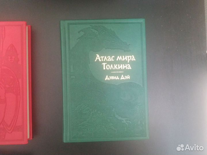 Комплект книг Дэвид Дэй Толкин