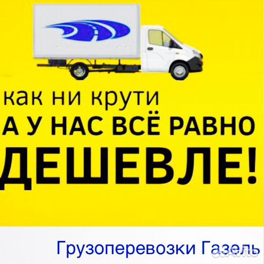 Саратов-Москва. Москва- Саратов перевозки