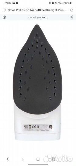 Утюг Philips новый