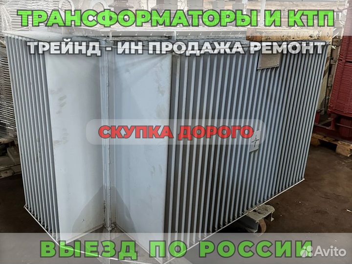 Трансформатор Б\У тмгсу