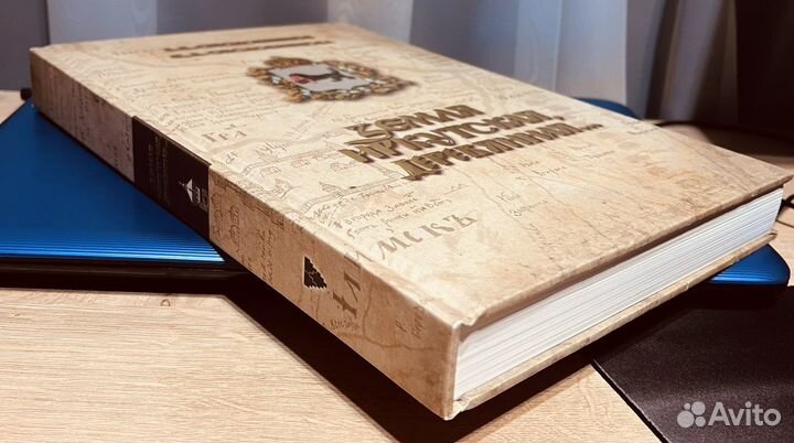 Книга «Земля Иркутская деревянная»