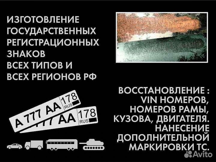 Дубликаты гос.номеров/Доп. маркировка ViN