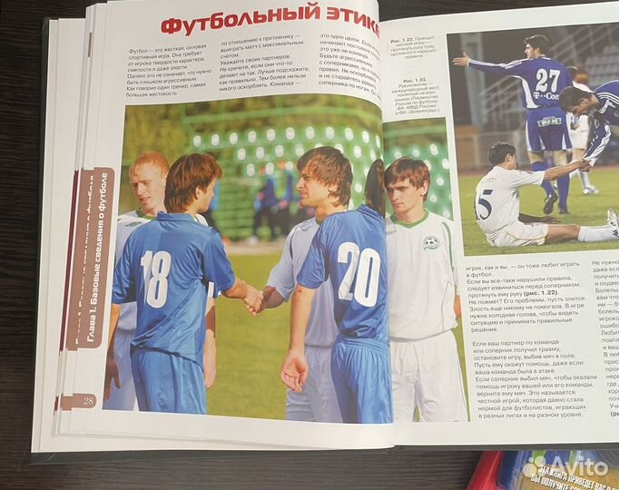 Книги про футбол