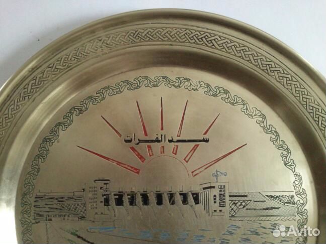 Декоративная тарелка, латунь, Сирия, 1970-е гг