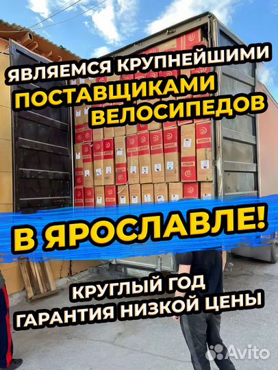 Велосипед с литыми дисками белый новый