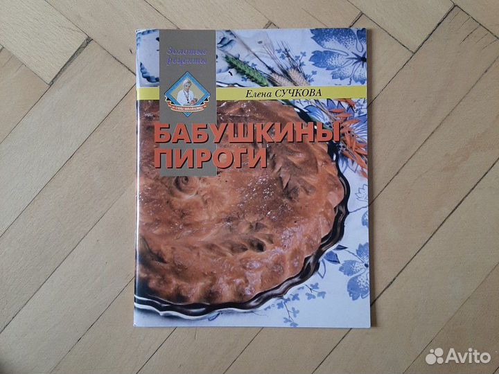 Книги по кулинарии