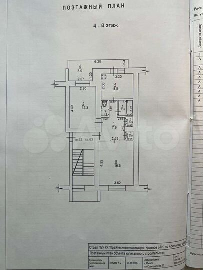 2-к. квартира, 51,1 м², 4/5 эт.