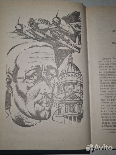 Детективы классиков современной прозы