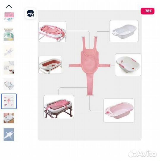 Детская ванночка + гамак