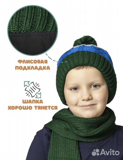 Комплект шапка и шарф для мальчика (новый)