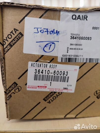 Актуатор 3641060093