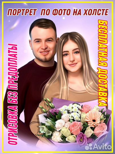 Рисую портреты по фото. Печать фото на холсте